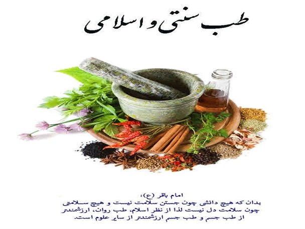 گناه غذای مسموم روح / با غفلت و گناه فاصله از خداوند ایجاد می‌شود و احساس امنیت از بین می‌رود