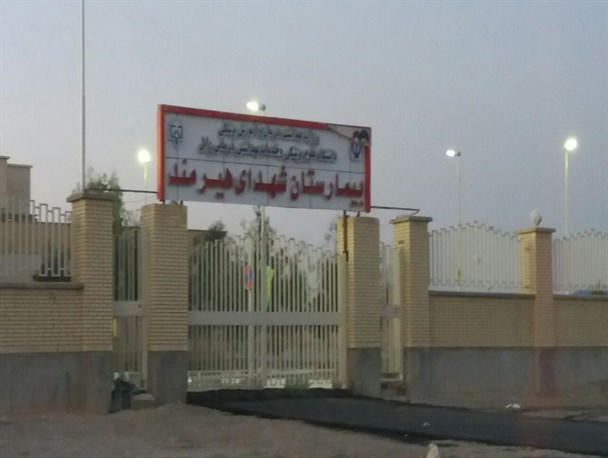 اتاق عمل بیمارستان شهدای هیرمند فعال شد