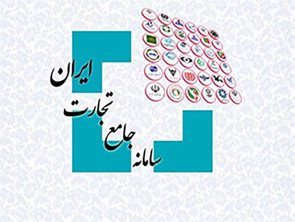 آغاز ثبت سفارش واردات در سامانه جامع تجارت در استان گلستان