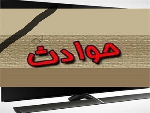 کاش جای روبان مشکی با اقدام قاطعانه مسئولین عوض شود