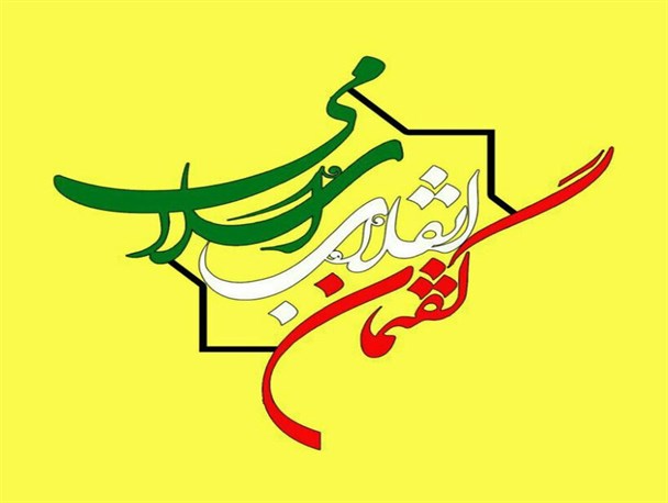 لازمه مقابله با فساد، مطالبه گری از مسئولان است