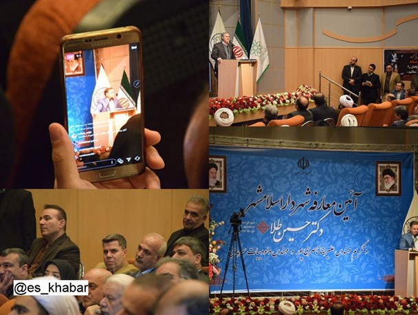 پخش زنده مراسم معارفه شهردار اسلامشهر از اینستاگرام/ یکه‌تازی ناصری‌پور / گلایه امام جمعه اسلامشهر + تصاویر