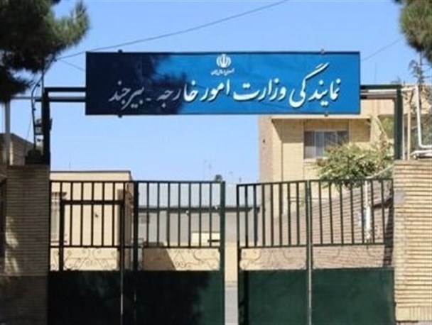 روزشماری مردم جهت بازگشایی دفتر نمایندگی وزارت خارجه در بیرجند/ قول‌ها چه زمانی محقق می‌شود؟