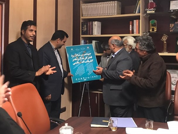 ​پوستر چهلمین سالگرد فجر انقلاب در زاهدان رونمایی شد