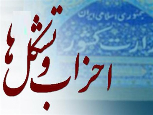 ضرورت افزایش ارتباط استانداری با انجمن علوم سیاسی