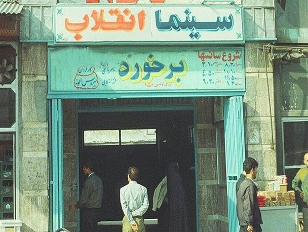 مطلع الفجر انقلاب اسلامی