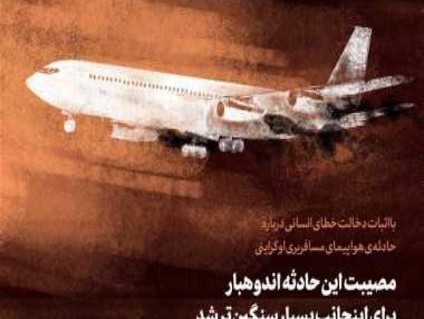 دشمن با تحریک احساسات مردم به‌دنبال انتقام‌گیری از سپاه است