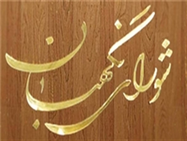 مغایرت مصوبه مجلس برای اجرای هدفمندی یارانه‌ها در سال93 با اصل 74 قانون اساسی