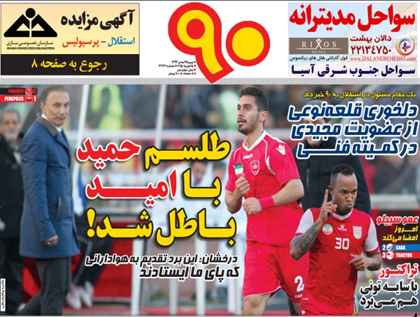 news