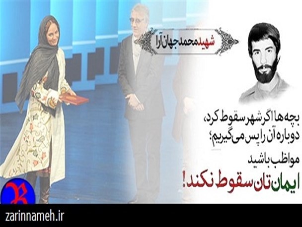 اوج گیری سیمرغ داران بی حیایی در فجر فرهنگ+ تصاویر