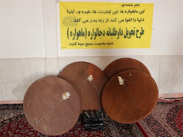 تحویل داوطلبانه ۲۰ دستگاه ماهواره در گناباد