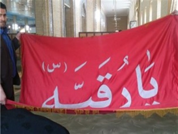 فضای سیستان با پرچم ملکوتی بارگاه حضرت رقیه عطرآگین شد/سیستان اولین میزبان پرچم بارگاه حضرت رقیه(س)