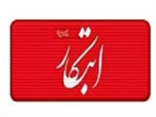 تطهیر چهره آمریکا در روزنامه زنجیره‌ای/ ابتکار: باید از آمریکا تشکر کنیم!