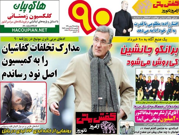 news