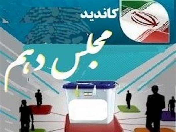 کاندیداهای انتخابات دهم در بویراحمد و دنا کجا می روند+تصاویر