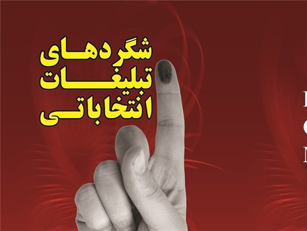 از سناریو تخریب تا هوچی گری و بازی با شعور مردم