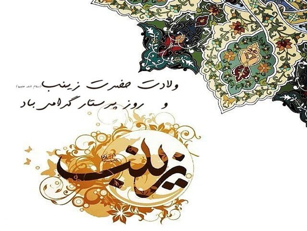 پرستاران ایثارگران و تلاشگران گمنام جبهه سلامتی