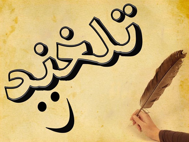 تازه دارم معنای پول کثیف در انتخابات رو می‌فهمم!