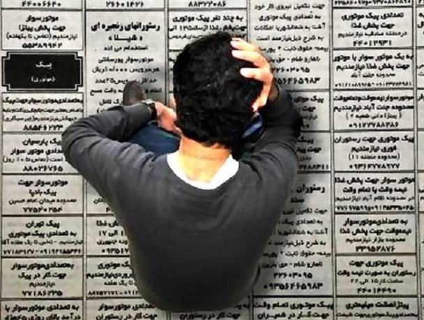 آقای دکتر ؛ از التماس کردن برای اشتغال خسته شدم / من سنی ندارم پس کی فرصت کردم اینقدر بدبخت شوم؟