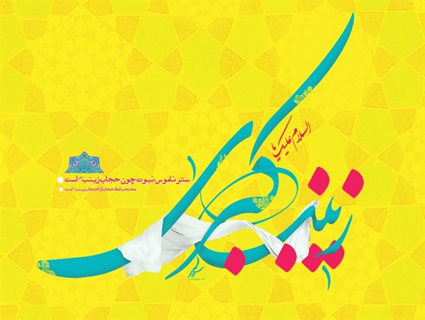 کلیپ/الگوئی برای تمام زنان عالم