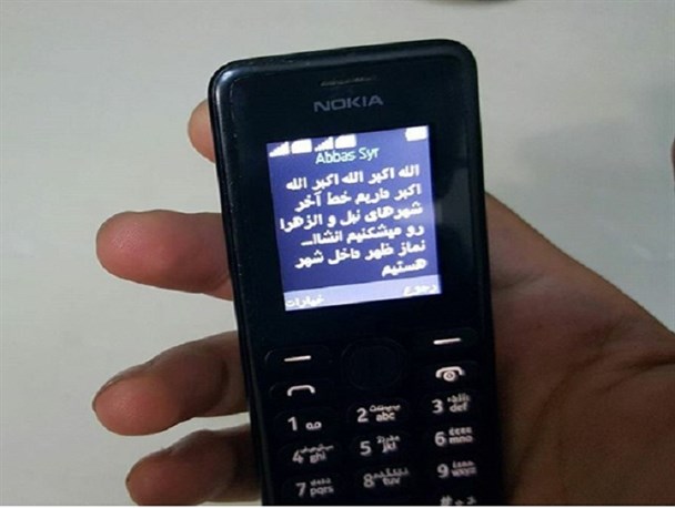 آخرین پیامک شهید مدافع حرم عباس کردانی قبل از شکست حصر+عکس