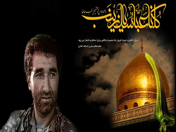 دور نباشد تاویل سیصد و سیزده آیه انتظار