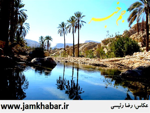 حرمیک،چرموک و بیدو نقاطی دیدنی و سبز در پای کوه