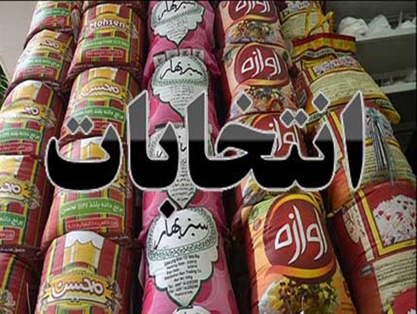از برنج هندی تا تبلت چینی/ کاندیداهایی که برای جلب آرا هر کاری می کنند