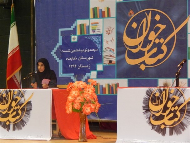 اولین نشست کتابخوان شهرستان خدابنده برگزار شد/زمان ماشینی هویت انسانی را نشانه گرفته است