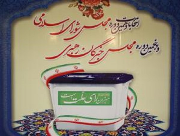 چرا بر اساس لیست های پیشنهاد شده رای بدهیم؟ قرآن جواب می دهد