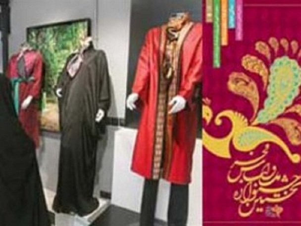تغییرات برگزاری پنجمین جشنواره بین المللی مد و لباس فجر