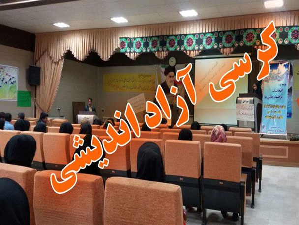 انتخابات، فرصت ها و چالش ها از دیدگاه دانشگاهیان