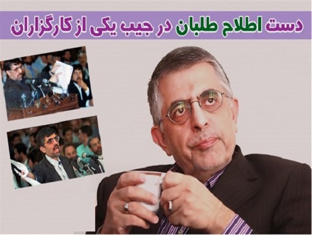 دست اصلاح طلبان در جیب یکی از کارگزاران / کلیپ تصویری