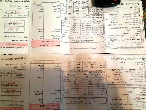 نارضایتی مردم مهران از توزیع برق گران