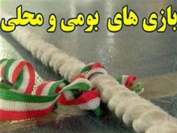 حضور ۶۵۴ نفر ورزشکار بسیجی در بازی های بومی و محلی دلگان