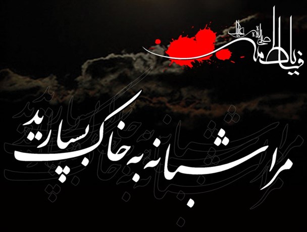 نمایشگاه بزرگ فاطمی در آزادشهر برگزار می شود