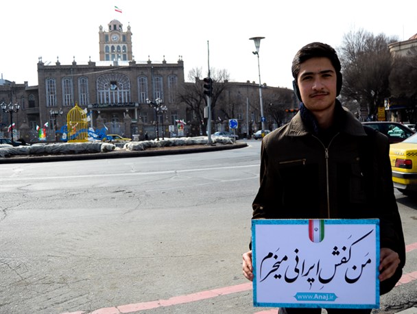 کمپین"من کفش ایرانی میخرم"
