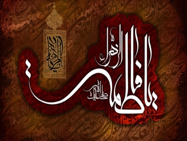 نهادینه سازی فرهنگ فاطمی خنثی کننده گرایش جامعه به الگوهای کاذب است