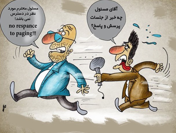 اهمال شورای شهر ماسال در پاسخگویی به مردم