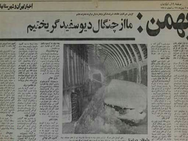 سخت‌ترین زمستان تاریخ ایران