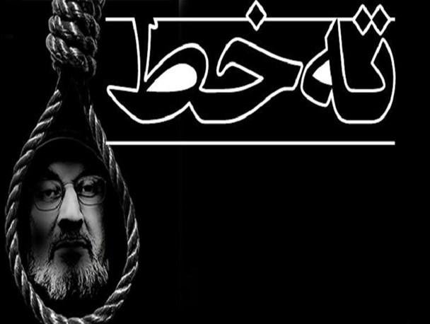 موضع گیری امام خمینی(ره)، مبنی بر ارتداد سلمان رشدی، حرکتی بزرگ بود / امام (ره) ، مسائل دنیای اسلام را جدای از مسائل ایران نمی دانستند
