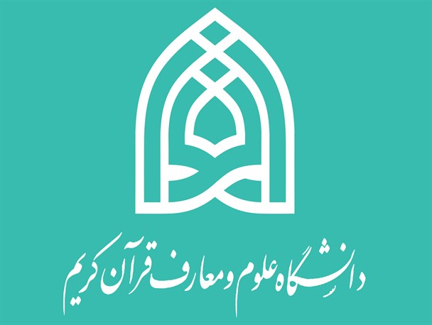 پایان عملیات احداث دانشکده علوم قرآنی استهبان