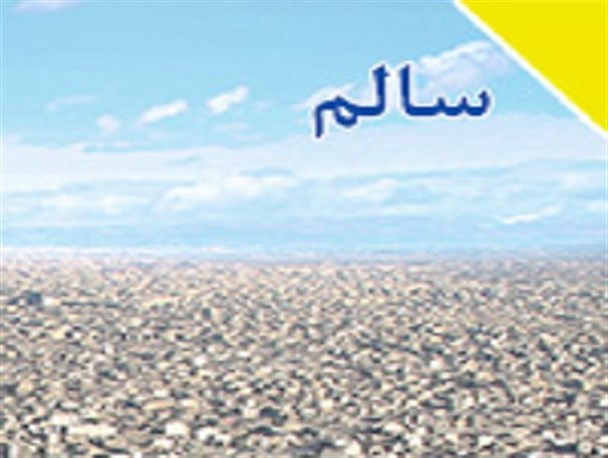 آسوده نفس بکشید؛ امروز هوای مشهد پاک است