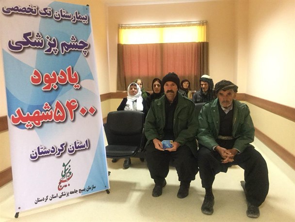 آغاز بکار بیمارستان تک تخصصی جراحی چشم یادبود 5400 شهید استان کردستان