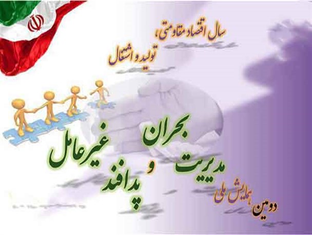 دومین همایش ملی مدیریت بحران و پدافند غیرعامل در گلستان برگزار می شود/ ارسال ۳۰ مقاله به دبیرخانه همایش