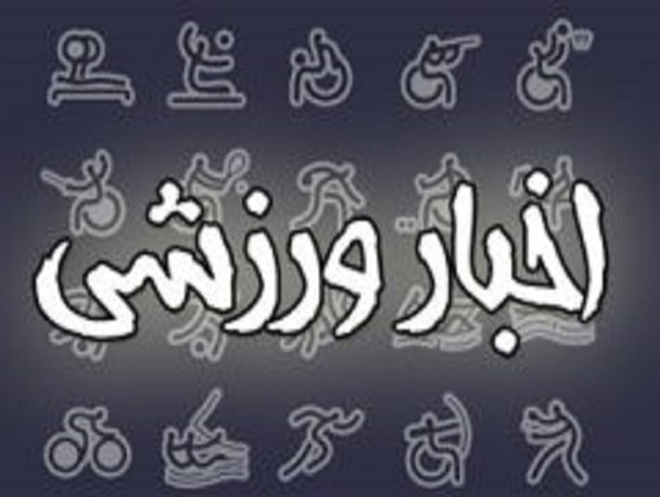 درخشش بانوان تکواندوکار شهرستان در مسابقات استانی