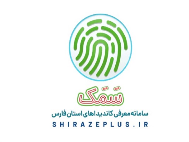 راه‌اندازی میز انتخابات در پایگاه خبری تحلیلی شیرازه/ کاندیداها در شیرازه رایگان تبلیغ کنند!