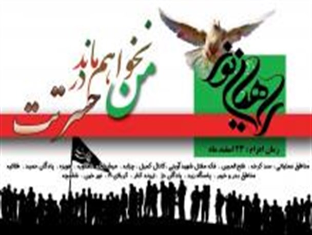 وقتی قدم های خیر بال پرواز می شوند