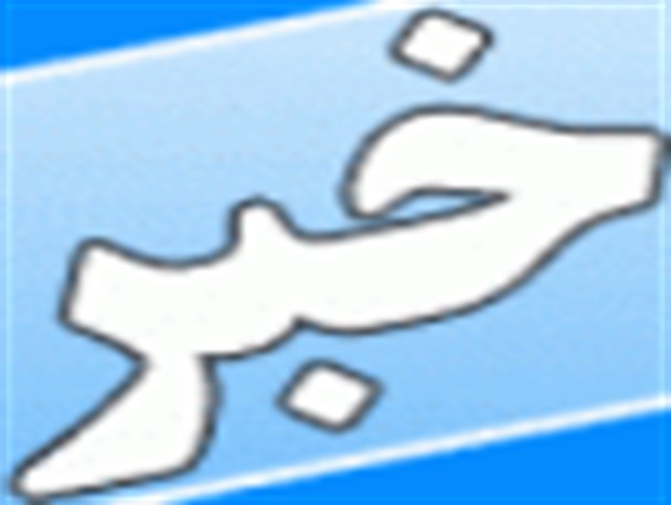 مسابقات جام نوروز ۹۳ در فراهان برگزار می شود