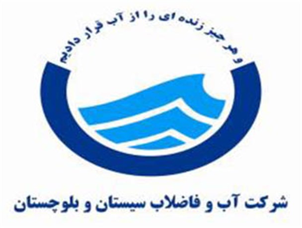 مشکلات فاضلاب خیابان ژیانی و پاسداران زابل به طور کلی رفع شد